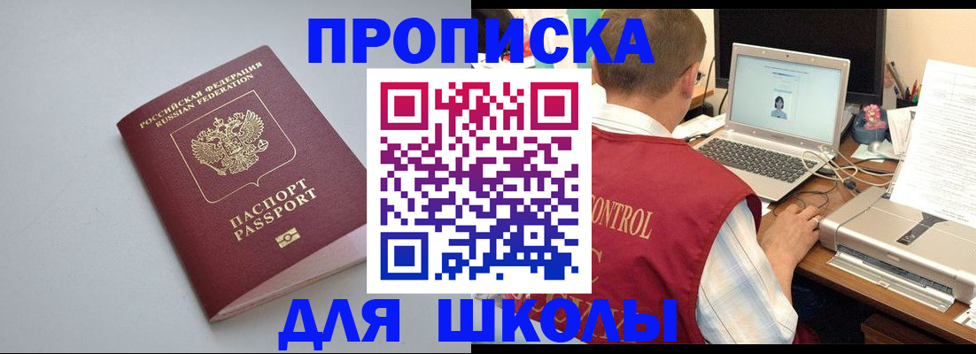 временная регистрация в Талице