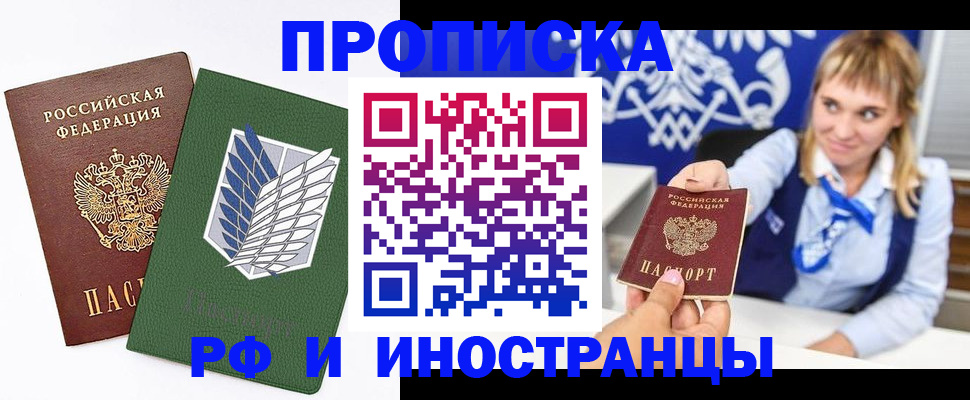 временная регистрация гарантия в Талице