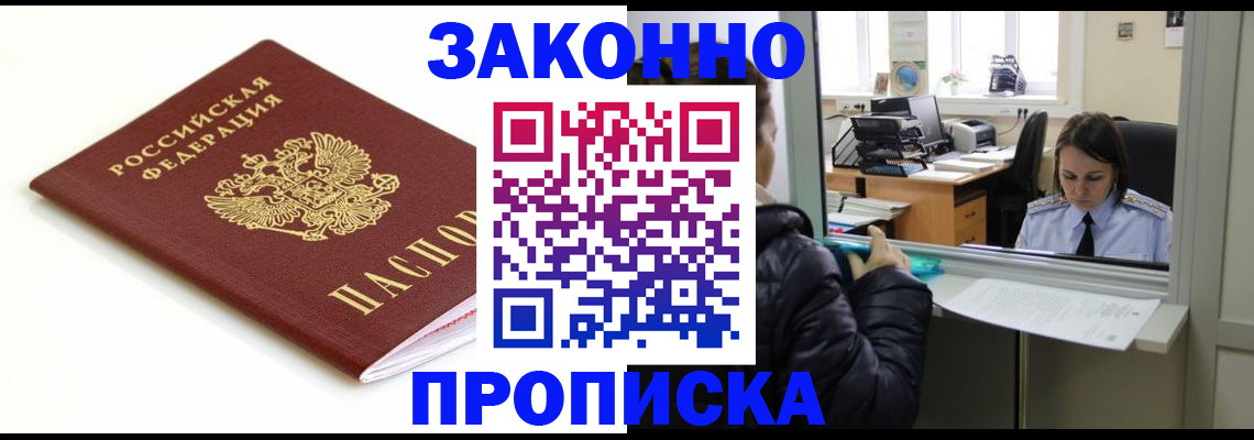 временная регистрация собственник в Талице