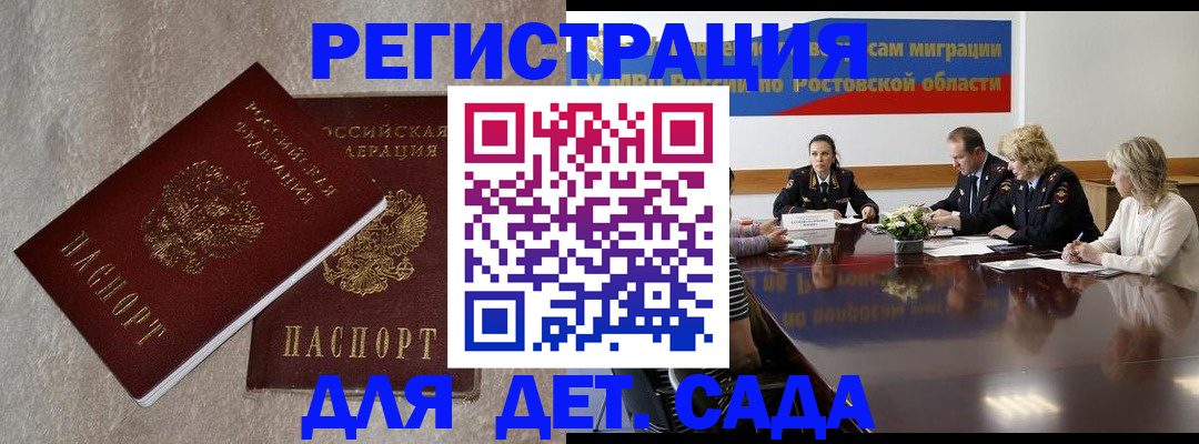прописка 2026 в Талице